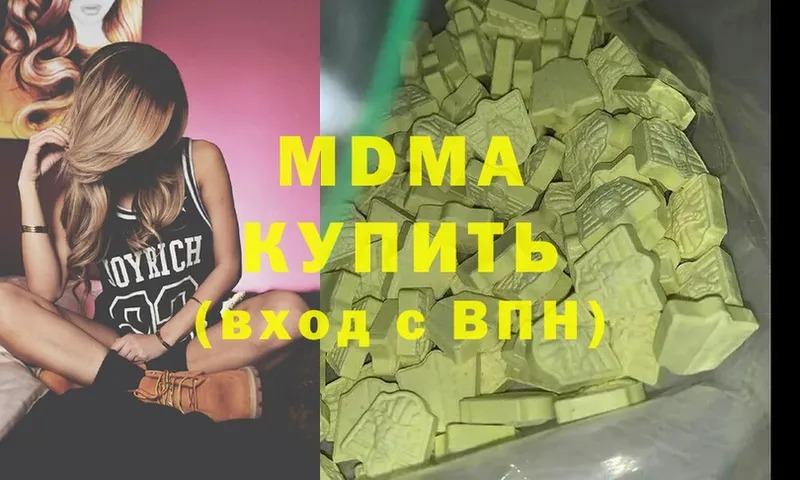 купить   Москва  МДМА crystal 