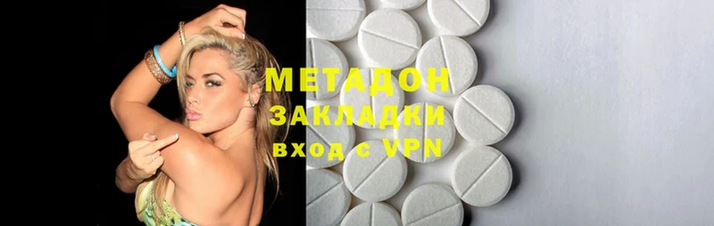 Метадон methadone  Москва 